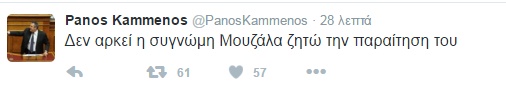 kammenos