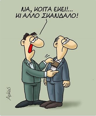 arkas skitso