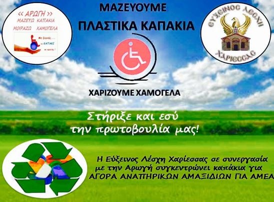 lesxi kapakia