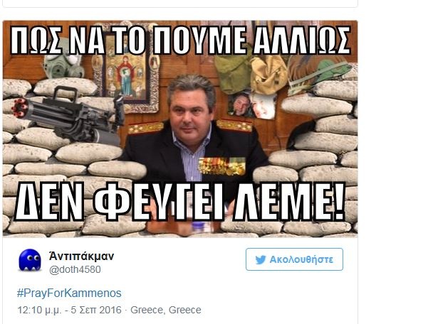 kammenos4
