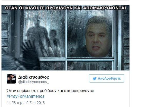 kammenos5 copy