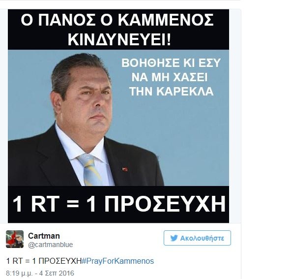 kammenos9