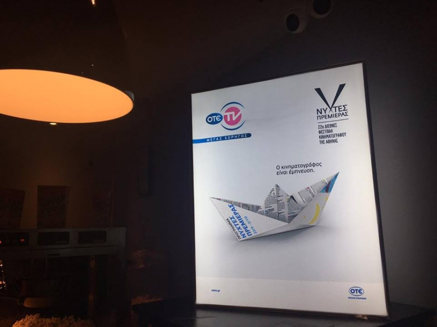 mesa sto keimeno nyxtes2