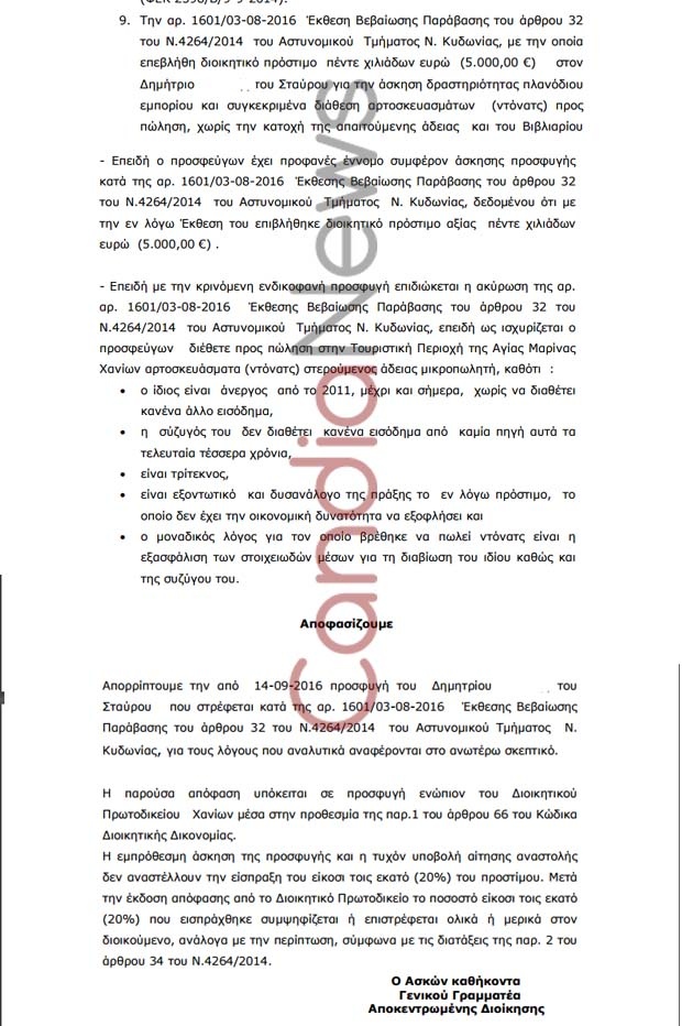 prostimo ntonats