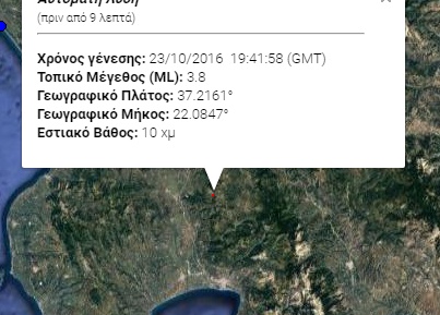 seismos copy