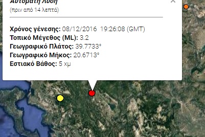 seismos