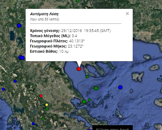 xalkidiki seismos copy