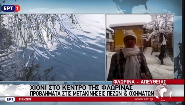 ERT 1