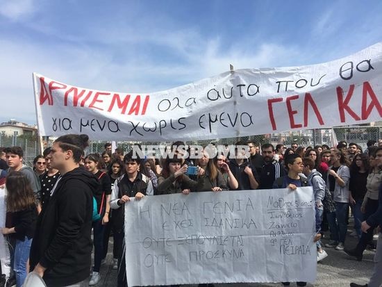 kinitopoiisi paideia