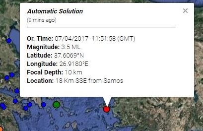 seismos samos
