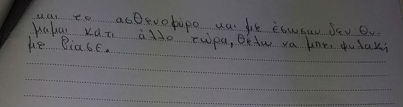 foititria katathesi3 copy