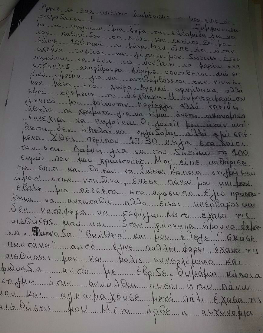 foititria katathesi2b copy