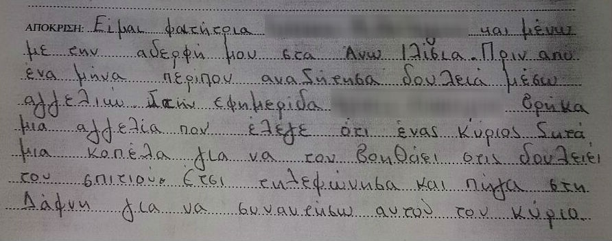 foititria katathesib copy