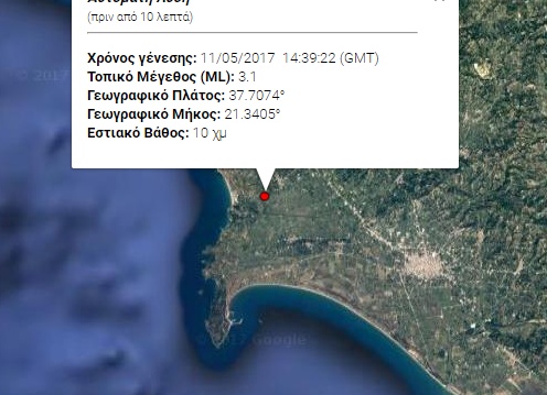 SEISMOS