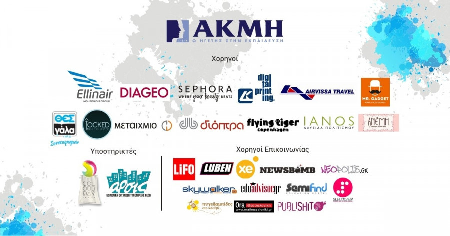 thumbnail empneusi thess fbpost xorigoi 1