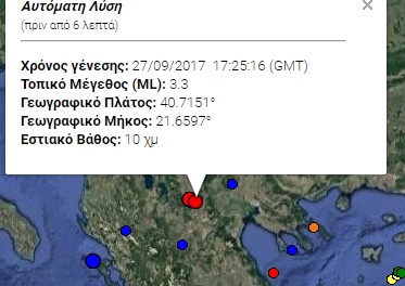 seismos