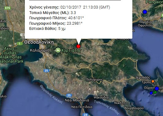 seismos1
