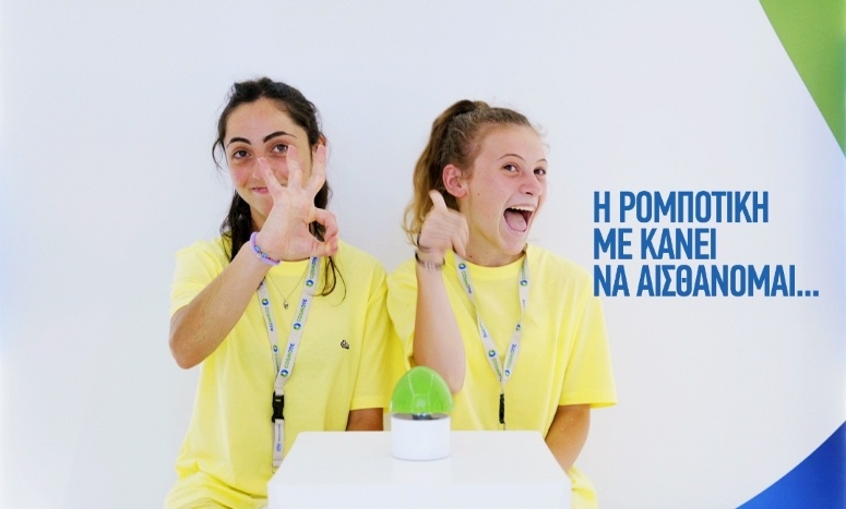 COSMOTE Ekpaideutiki Rompotiki Aitiseis 2017 3