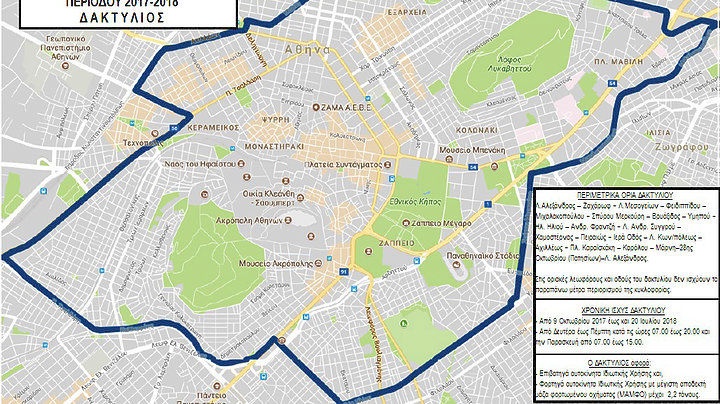 w29 21345927102017daktylios