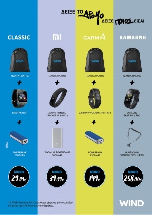 LEAFLET WIND RUNNING PACK 2