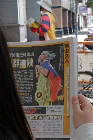 katy perry taiwan flag 1510934860