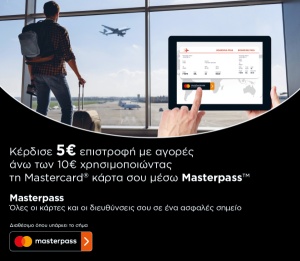 Masterpass by Mastercard