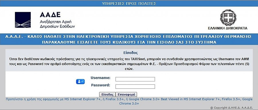 epidoma petrelaiou 1