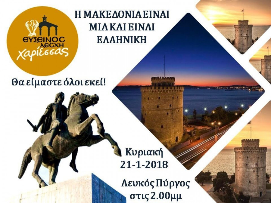 makedonia