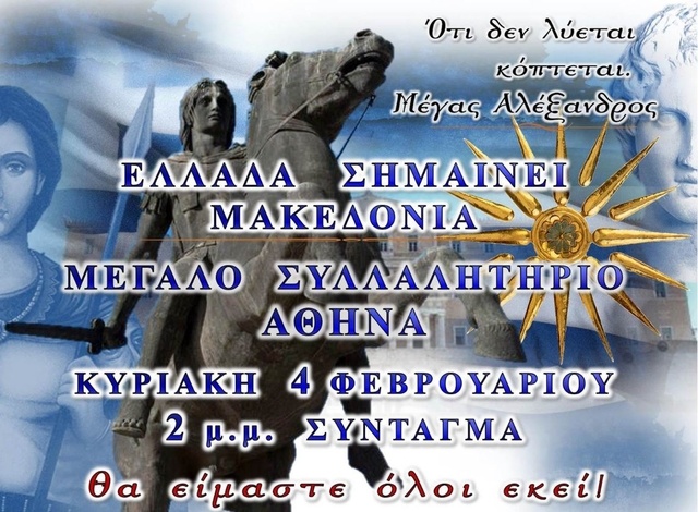 kalesma syllalhthrio