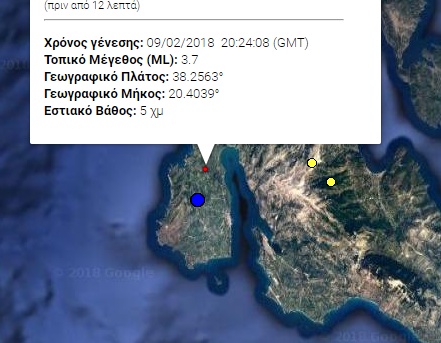 seismos