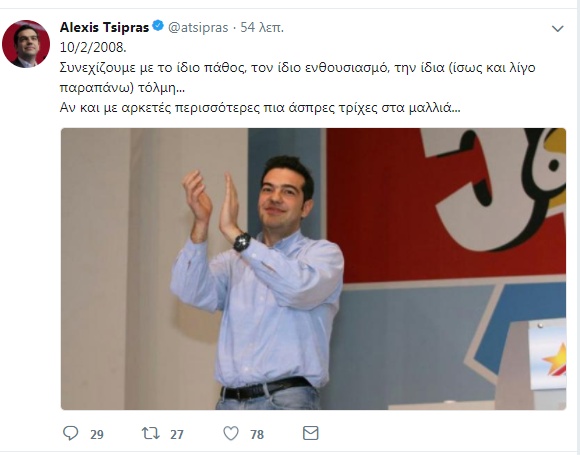 tsipras