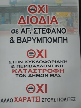 sygkentrwsh diodia varympomph10