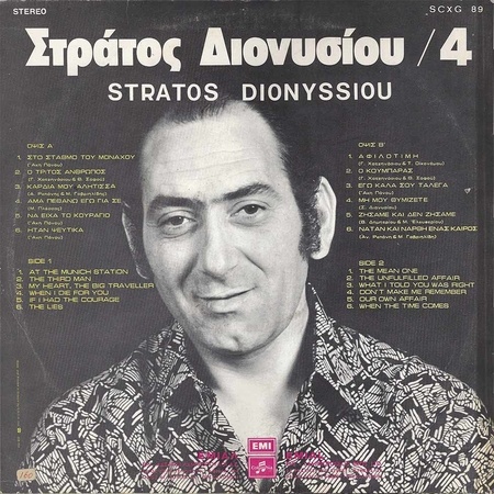 dionisiou2
