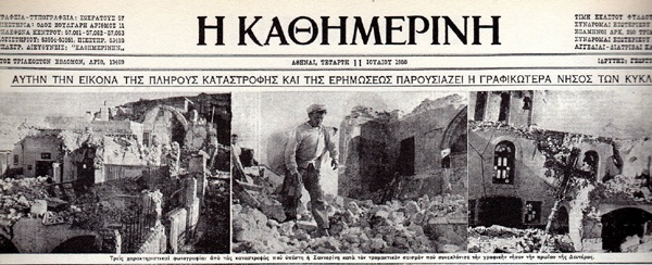 kathimerini 11jul1956