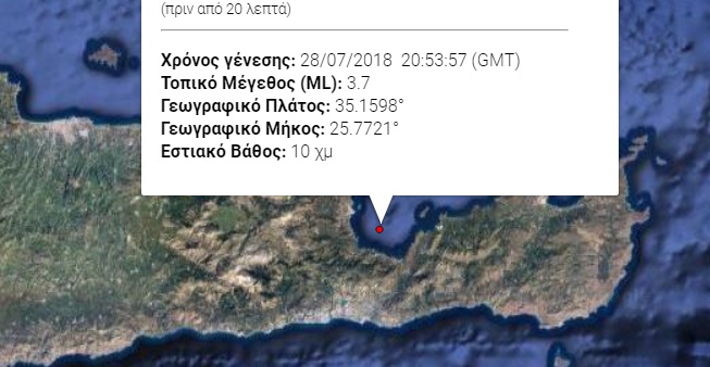 seismos
