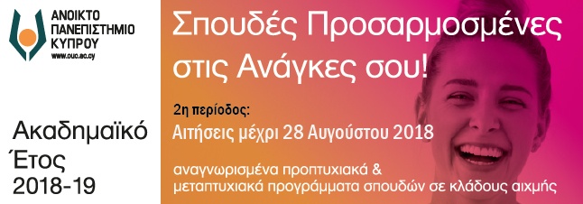 WebBanner 2ndApplicationPeriod 2018 2019 EL 646x226