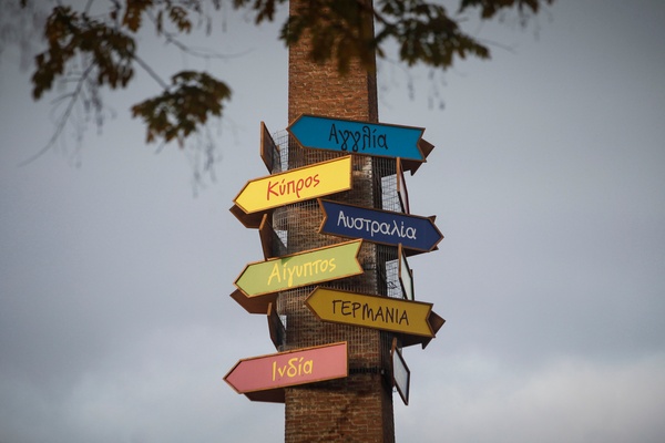 trikala xwrio xwtikwn 14