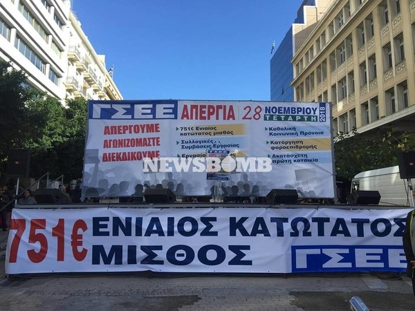 gsee apergia poreia 8