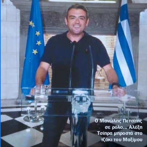 manolis petsitis 56565