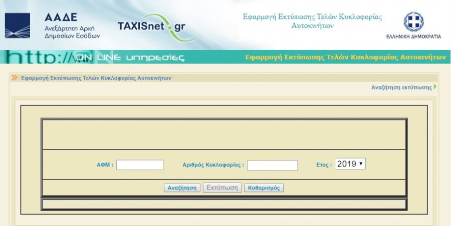 teli kikloforias copy