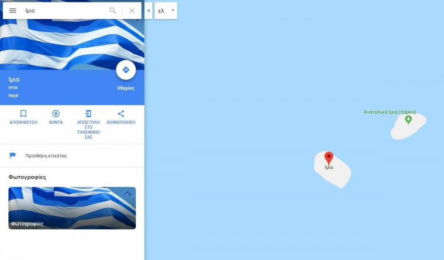 Επιστροφή στην ομαλότητα