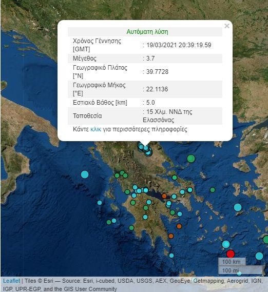 seismos-elassona.jpg