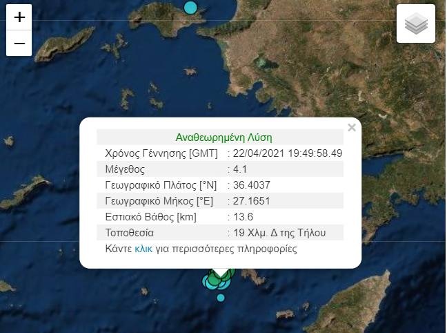 Σεισμική δόνηση ανοιχτά της Τήλου