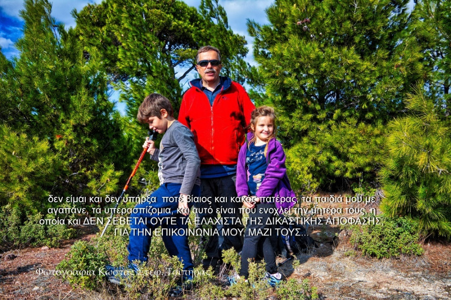 Κώστας Τσίπηρας παιδιά