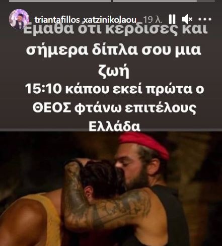Τριαντάφυλλος