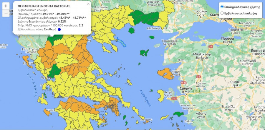 Καστοριά επιδημιολογικός χάρτης