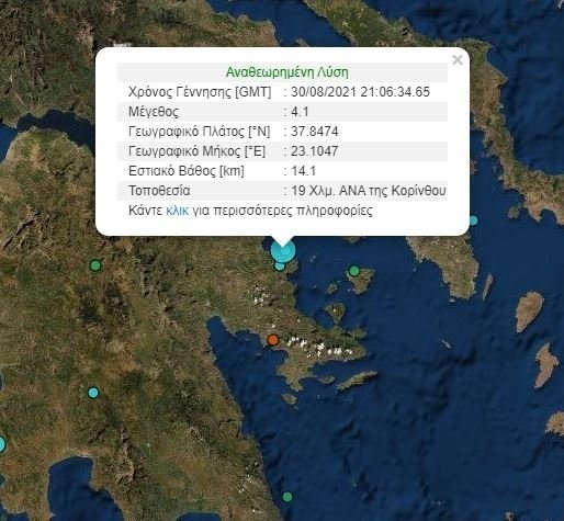 Σεισμός στην Κόρινθο