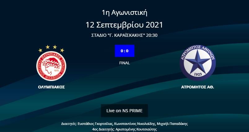 Ολυμπιακός - Ατρόμητος