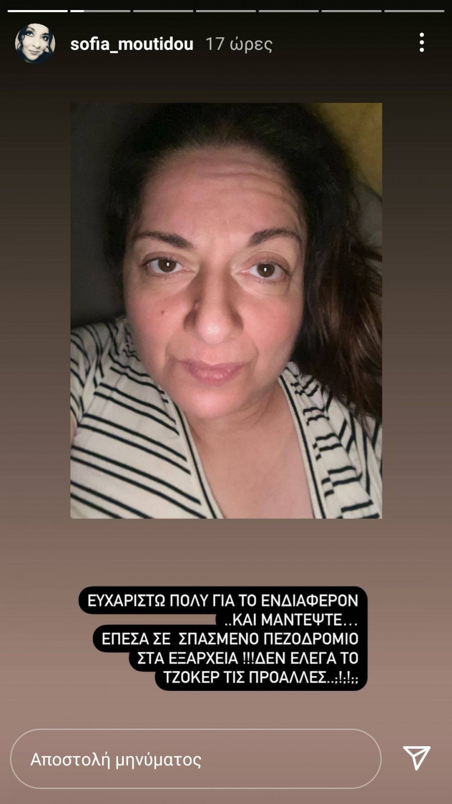 sofia-moutidou-atixima-17-9a.jpg