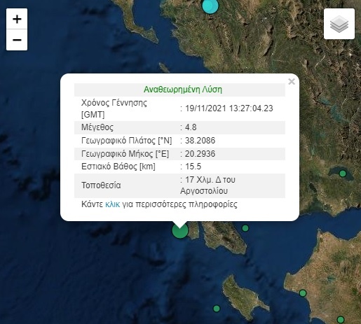 σεισμός Κεφαλονιά